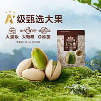 【三只松鼠_量贩坚果1kg】坚果零食腰果开心果松子巴旦木