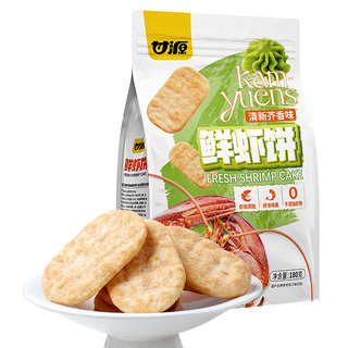 KAM YUEN 甘源 清新芥香味鲜虾饼180g