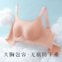 Realwill/润微薄款无痕内衣女光面大胸显小收副乳上托文胸