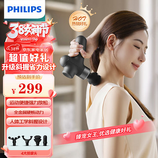 PHILIPS 飞利浦 筋膜枪 PPM3105G 黑色