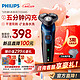 PHILIPS 飞利浦 5000系列SkinIQ技术电动剃须刀 philips PQ190/16便携式剃须刀 S5445/03