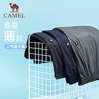 骆驼 CAMEL速干运动长裤男2024夏季梭织长裤薄款透气跑步裤子女
