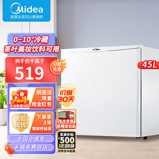 Midea 美的 BC-45M 直冷单门冰箱 45L 白色