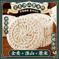 bi bi zan 比比贊 全麥淮山薏米糕點