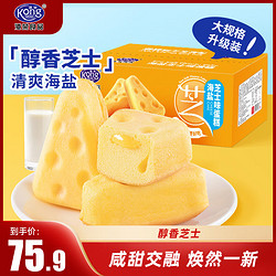 Kong WENG 港荣 蛋糕 海盐芝士味蛋糕2kg 面包早餐