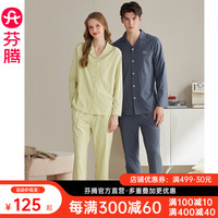 芬腾款春秋长袖睡衣纯棉男家居服开衫翻领秋季女士大码家居服套装 绅士兰【单男款】 3XL:女160-178,男186-206斤