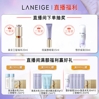 LANEIGE 兰芝