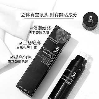 Blift八胜肽黑金颈纹霜去颈纹 淡化脖子颈纹颈部护理颈霜 50ml