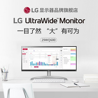 LG 29英寸 准2K显示器21:9带鱼屏 IPS面板 内置音箱 100Hz Type-c外接Mac 设计师 商务办公液晶电脑显示屏29WQ600-W