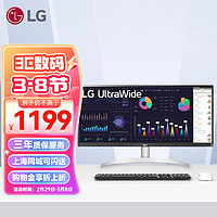 LG 29英寸 准2K显示器21:9带鱼屏 IPS面板 内置音箱 100Hz Type-c外接Mac 设计师 商务办公液晶电脑显示屏29WQ600-W