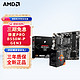 AMD 锐龙 5600G(散片)套装带核显 微星PRO B550M-P GEN3 R5