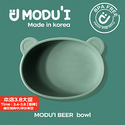 MODU'I 辅食碗modui宝宝碗婴儿防摔碗硅胶碗新生儿用品儿童餐具韩国进口 薄荷绿