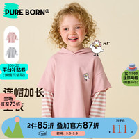 博睿恩儿童卫衣男童春秋装24年带帽女童撞色上衣宝宝假两件时尚衣服 灰浅粉红色 100cm