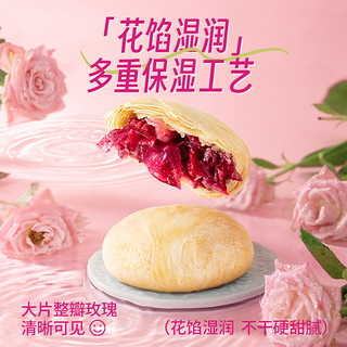 【14点抢】潘祥记鲜花饼糕点心零食云南特产玫瑰鲜花饼