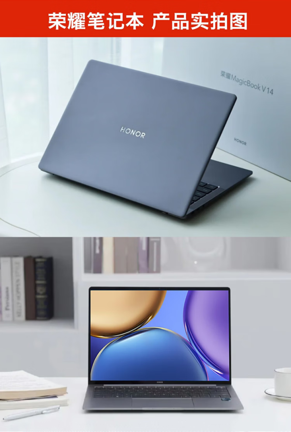 荣耀普通笔记本_honor 荣耀 magicbook v14 14英寸笔记本电脑(i7