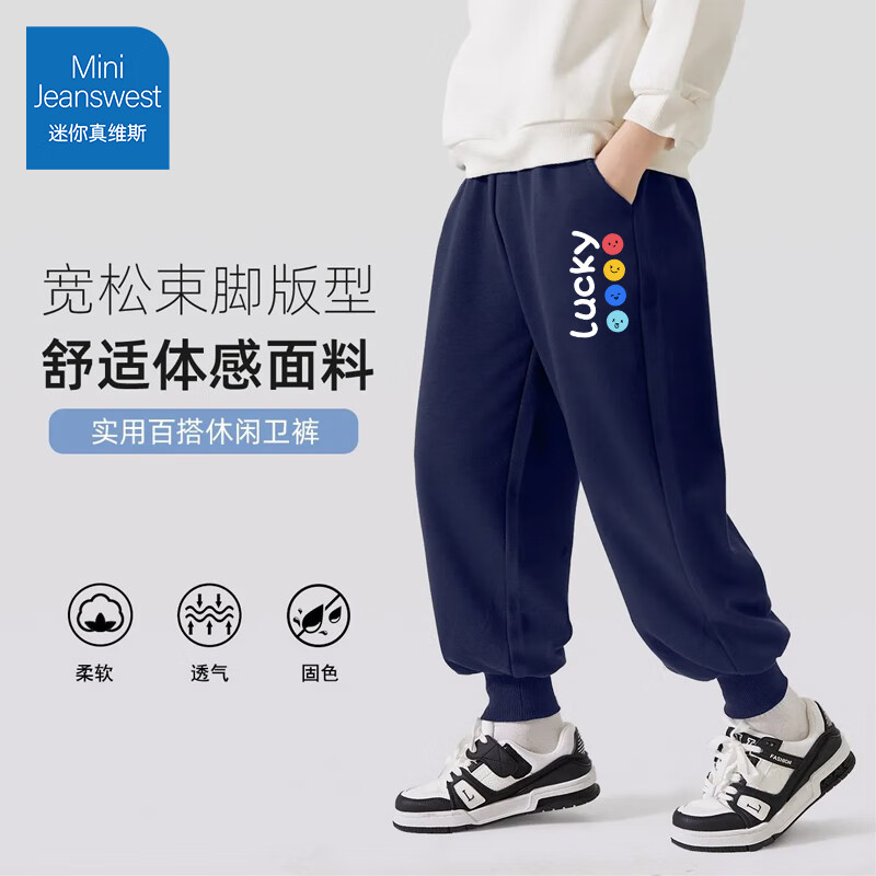 【春秋长裤】笑脸小标藏青色