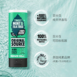 Original Source纯素沐浴露植物精油沐浴液英国加信氏500ml