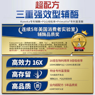 Life Extension 沿寿辅酶素q10备孕线粒体pqq还原型胶囊泛醇辅酶ql0调理卵子质量