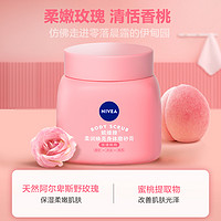 NIVEA 妮维雅 豆蔻嫩肌系列身体乳深层滋润男女全身正品