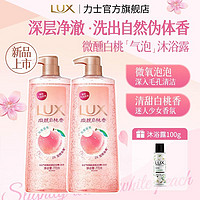 LUX 力士 微醺白桃沐浴露 770g