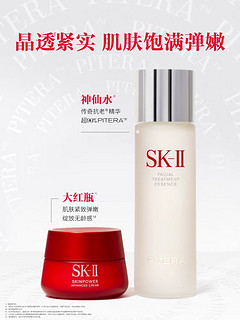 SK-II 神仙水大红瓶护肤品套装紧致限定礼盒skllsk2