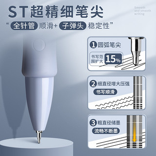 M&G 晨光 M＆G 晨光 ST速干中性笔/刷题笔 3支装