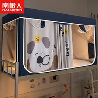 南极人大宿舍强遮光床帘蚊帐一体式上铺下铺通用女寝室全包床幔窗帘 甜蜜的梦【加厚涂层遮光】BSY 0.9m床下铺烤漆全套+靠墙帘