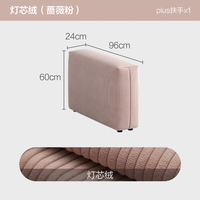 QM 曲美家居 lab墩墩沙发模块懒人沙发 豆腐块百变客厅阳台书房简约沙发 灯芯绒（蔷薇粉）  24cm 扶手（24