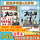  阳光少年报小学版2024/2023年1-12月团购价139元全年订阅大少年初中版/春夏秋冬合订本小学生作文素材新闻报纸过刊杂志　