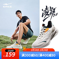 鸿星尔克（ERKE）凌跃2.0跑鞋男鞋秋冬季软弹减震男子跑步鞋防滑黑色运动鞋子 微晶白/浮岩灰 43