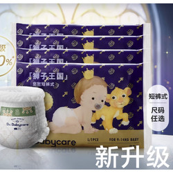 babycare 皇室狮子王国系列 拉拉裤 L/XL码4片