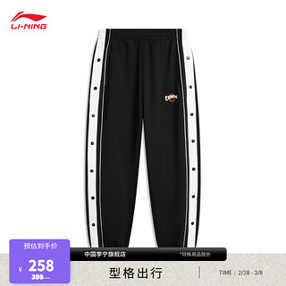 李宁（LI-NING）卫裤男2024春季撞色竖条纹束脚印花运动长裤子AKLU717 黑色-1 S