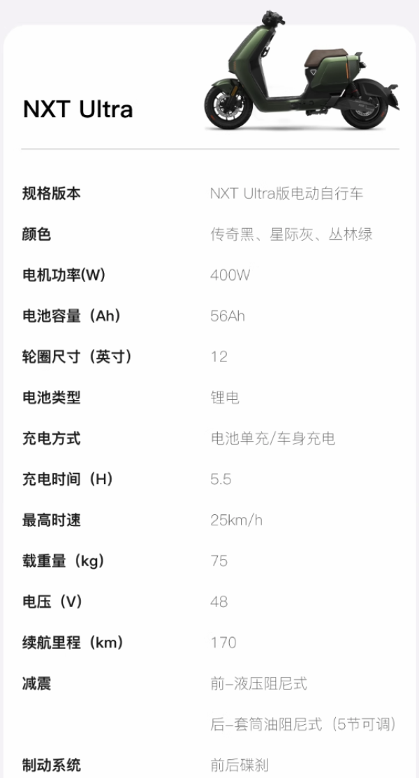 【省400元】小牛电动电动车整车_niu technologies 小牛电动 小牛 nxt