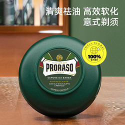 PRORASO 博拉索 男士剃须皂桉树香型意大利进口刮胡膏150ML