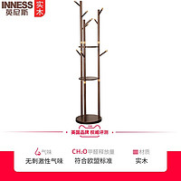 INNESS 英尼斯 实木衣帽架旋转衣架落地卧室家用多功能挂衣架客厅简易立式衣架子