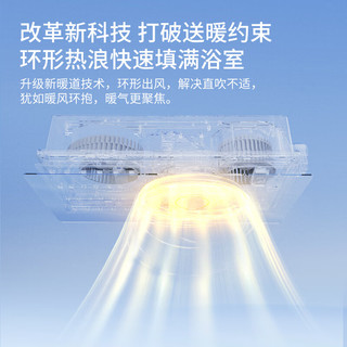 苏泊尔环形浴霸暖风照明排气一体集成吊顶卫生间热能环浴室暖风机 【3D环暖】等离子吹风|离线语音