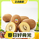  3.8焕新：Zespri 佳沛 新西兰阳光金奇异果10粒礼盒 巨大果（赠佳农香蕉2斤　