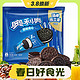  3.8焕新：OREO 奥利奥 夹心饼干 原味 523g　