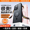 图拉斯支点壳Q1【真用不坏】 适用苹果15promax手机壳iphone14pro磨砂透明防摔13/12磁吸支架超薄男女款 【磨砂黑】裸感磁吸支架丨特种防摔 iPhone15ProMax