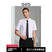 GXG男装 多色商务免烫短袖衬衫 24年夏季G24X232027 白色 190/XXXL