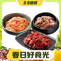 HANLASAN 汉拿山 家庭烧烤套餐1.2kg  烤牛肉+猪梅肉+鸡腿肉（送干料）