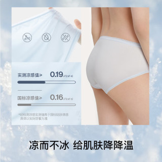 ubras24年冰丝网眼透气女士中腰内裤薄款三角裤抗菌（3条装） 椰青灰色+燕麦奶色+薄荷奶糖色 L