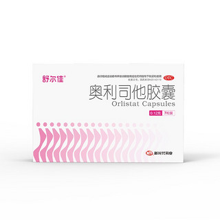 奥利司他胶囊 120mg*7粒