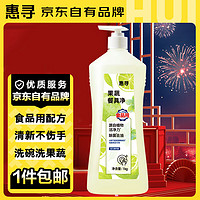 惠寻 京东自有品牌 家用大瓶装洗洁精2斤装 食品可接触果蔬净洗涤灵 1kg（2斤大瓶）