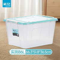 茶花（CHAHUA）透明收纳箱塑料大号整理箱儿童玩具衣服密封箱盒衣物棉被储物箱 86升【蓝色】 1只装 86升_蓝色_