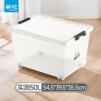茶花（CHAHUA）透明收纳箱塑料大号整理箱儿童玩具衣服密封箱盒衣物棉被储物箱 50升【白色】 2只装 55升_粉色_
