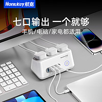 Huntkey 航嘉 充吧高能W68桌面插座USB插线板接多功能家用氮化镓充电站排插