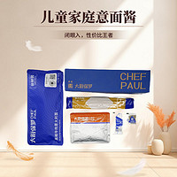 CHEF PAUL 大厨保罗 肉酱盒装意面 264g*3袋