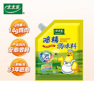 太太乐三鲜鸡精 厨房炒菜煲汤提鲜增味味精家用调味品 年货必囤 加嘴鸡精180g