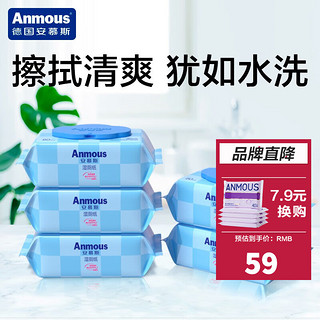 Anmous 安慕斯 湿厕纸 80抽*5包